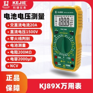 科捷KJ89X数字万用表高精度电工数显万能表模拟条2000VLED电池 1台