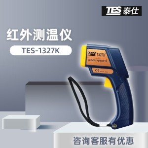 台湾泰仕TES-1327K手持工业高精度红外线测温仪器 手持测温 1件