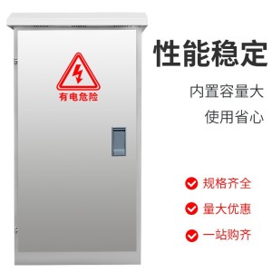 配电柜室外不锈钢户外防水多规格动力柜电控柜配电箱防水防雨