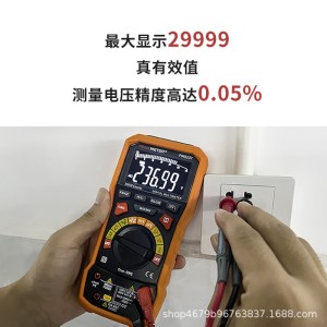华谊PEAKMETER多功能四位半数字PM8237自动量程噪音照度万能表 1台