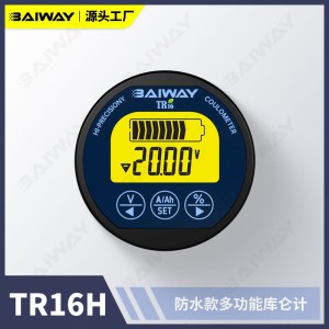 ##TR16H款 游艇房车电池电量显示表 电池电量监视器 换电改装电量 1台