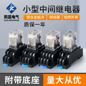 小型中间继电器HH54PMY4NJ电磁11脚交流220V直流24V5A工业 级微型 1个