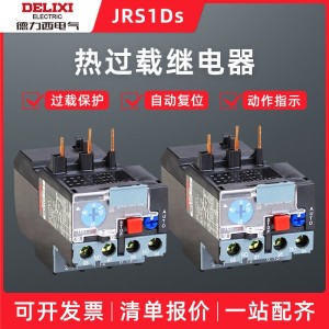 德力西热过载继电器电机JRS1DS-25/36温度过热保护器保护开关4-6A  1个