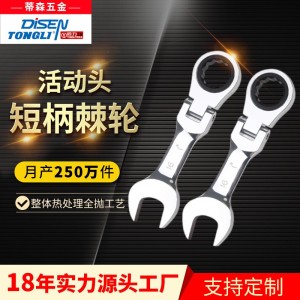 短柄活动头棘轮扳手 厂家直购 迷你快速棘轮木工专用工具 随身     20支