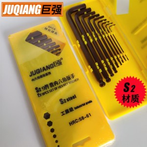 行家选批发内六方扳手巨强牌盒装内六角9件套家用工业s2球头扳手