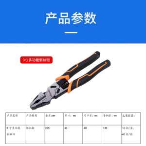 现货供应9寸多用途钢丝钳省力老虎钳工业级手钳子55钢平口钳批发