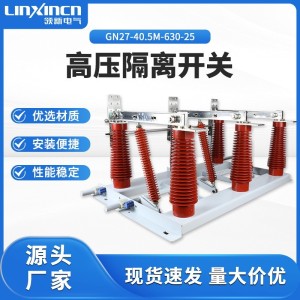35KV高压隔离开关GN27-40.5M/630-25柜内刀闸高海拔适用三相