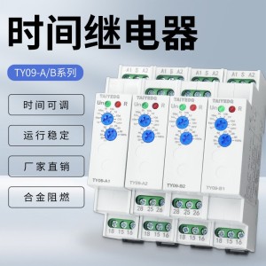 跨境泰业TY09-A/B可调时间继电器 220V交直流通断电延时自动开关 5只