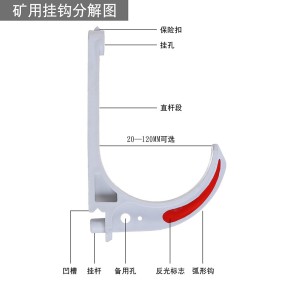 批发电缆矿用挂钩塑料电缆挂钩煤矿隧道工地桥梁S钩电力绝缘挂钩 20个