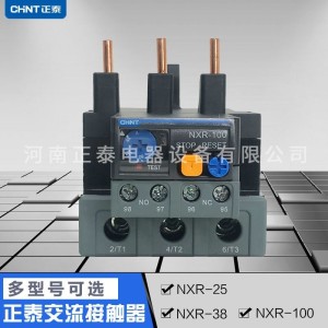 正泰批发NR2-2593热过载继电器插入式工程专用热过载继电器大电流 1件