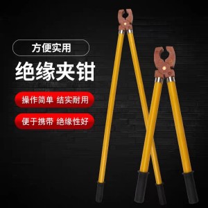 电力10kv电力高压绝缘夹钳虎口35kv手握电工夹钳1米1.5米绝缘夹钳 1个