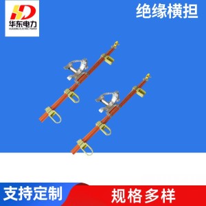 厂家批发带电作业用绝缘横担 玻璃钢高压复合绝缘横担 5个