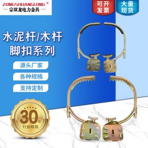 批发电工木杆脚扣加厚爬杆铁鞋爬树工具电信登杆防护防滑水泥杆 2件