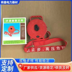 厂家供应30米50米100M工程警示线警戒线帆布隔离带盒装安全警示带 1个