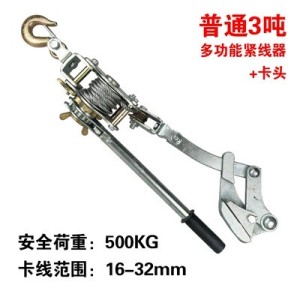 紧线器日式双沟紧线器多功能卡头紧线器钢丝绳收紧器牵引拉紧器 2米