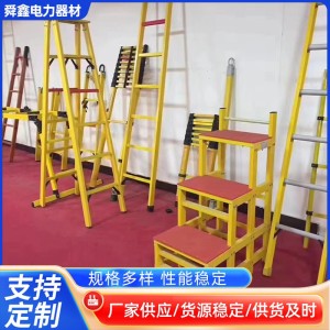 厂家批发玻璃钢伸缩梯绝缘梯鱼竿梯电工绝缘人字梯单梯升降梯 2架