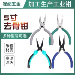 厂家供应 去骨钳 5寸鸡爪去骨钳弯嘴 拉子线钳子沾塑手柄 工具钳