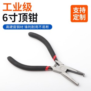 热水器 清洗专用 绝缘垫 拆卸钳 6寸顶切水口钳 饰品配件钳