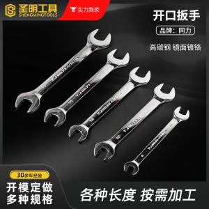 同力镜面镀铬开口扳手双头呆扳手工具大全机修汽修两头扳手批发