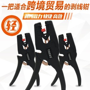 跨境专供 手动电线剥线压接工具钳子电工工具8寸多功能自动剥线钳