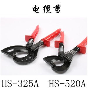 HS-325A电缆剪剪刀棘轮齿轮式电揽览割线剪电工工具钳子断线钳