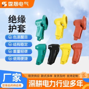 定制绝缘护套避雷器并沟线夹护套隔离开关设备线夹卡扣式绝缘护套 5个