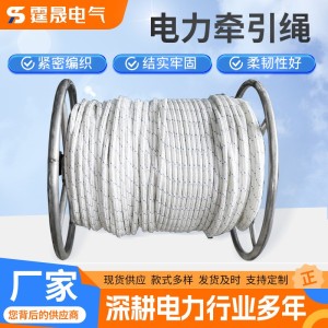 安全绳 电力牵引绳 消防救援逃生绳 锦纶尼龙绳 高空作业安全绳 1米