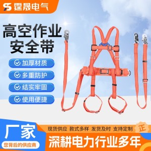 现货供应五点式全身式安全带高空作业欧式安全带单双钩缓冲保险绳  1件