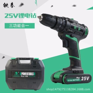 铁拳25V充电手电钻电动螺丝刀批起子机多功能家用工具锂电冲击钻      5件