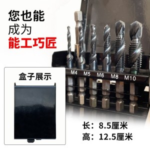 7件套铁盒装氮化钛铝涂层复合丝锥M35含钴不锈钢专用涂层丝锥组合