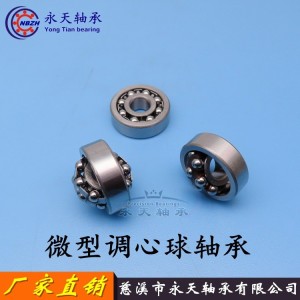 织带机纺织微型调心球轴承 1026 126 尼龙 钢保 6*19*6 1个