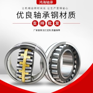 22220CC/W33调心滚子轴承风机专用支持批发厂家直供 1套