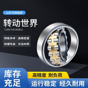 22308CC/W33 风机专用 现货调心球轴承 1套