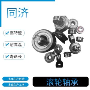 同济LFR5301-10NPP单列深沟球滚轮轴承 高速重载导轨惰轮机械配件 500个