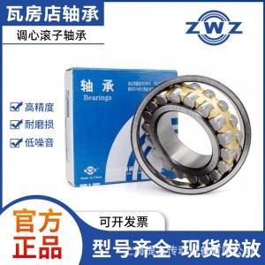 ZWZ瓦房店调心滚子轴承23136CA/W33 1个