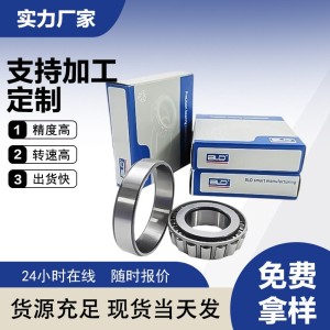 厂家圆锥滚子轴承 30302 30303 30304 30305 汽车轮毂单列轴承 1个