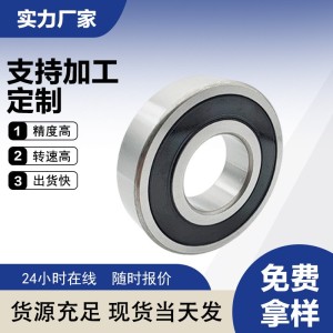 厂家深沟球轴承6403-6422-2RS系列胶盖精密轴承零类轴承深沟球轴 1个