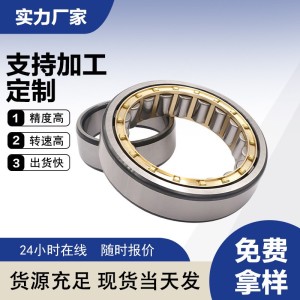 圆柱滚子轴承NU2205EM 2206 2207 2208 2209精密高质量圆柱滚子轴 1个