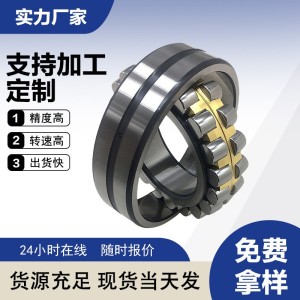 调心滚子轴承23022 23024 23026 23028CACC/W33精密高速调心滚子  1个