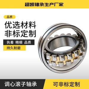 调心滚子轴承23940CA 23944CA 23948CA矿山机械可用调心滚子轴承 1个