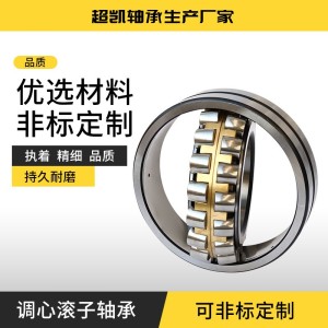 工厂直供三类调心滚子轴承 减速机调心滚子轴承 球面调心滚子轴承 1套