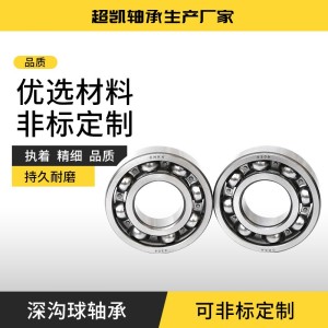 厂家直销深沟球轴承6200ZZ 深沟球轴承低噪音适用汽车制造健身器 1套