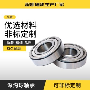 深沟球轴承6204 6205 6205-2RS/ZZ 高速零类轴承 微型电机轴承 1套