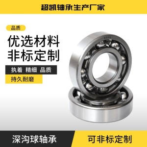 6000 6001 6002深沟球轴承 机床设备用轴承 开式密封式零类轴承 1套