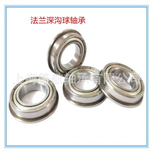 法兰深沟球 F6007ZZ 2RS/F6008ZZ 2RS/F6009ZZ 2RS/F6010ZZ 2RS/  10个