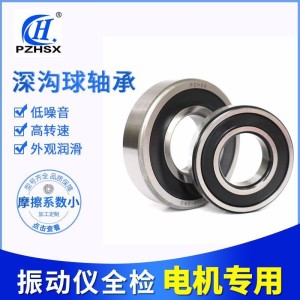 深沟球轴承6205-2RS人本工艺轴承钢高转速零类轴承水泵电机轴承 1个