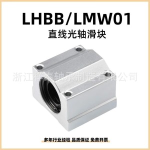 直线光轴滑块SCS8 10 12 26 20 25 30 35 40UU轴承座箱式 直线滑块 1个