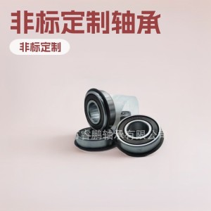 非标6200ZZV99502H6202-2RSN可定各种异形轴承外径深沟球主轴滚珠 1个