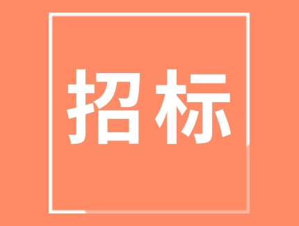 广州电缆有限公司6-35KV三层共挤半悬链式干法交联生产线采购公告