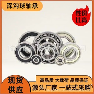 洛阳深沟球轴承MR系列、60、62、63、67、68、69球轴 承厂家直销 2套